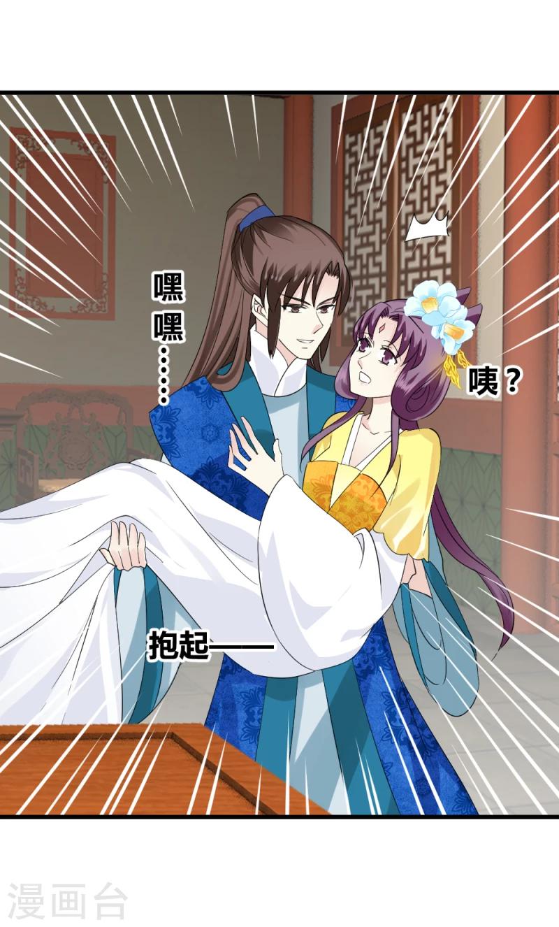 第87话 你怎么回京了-第89话