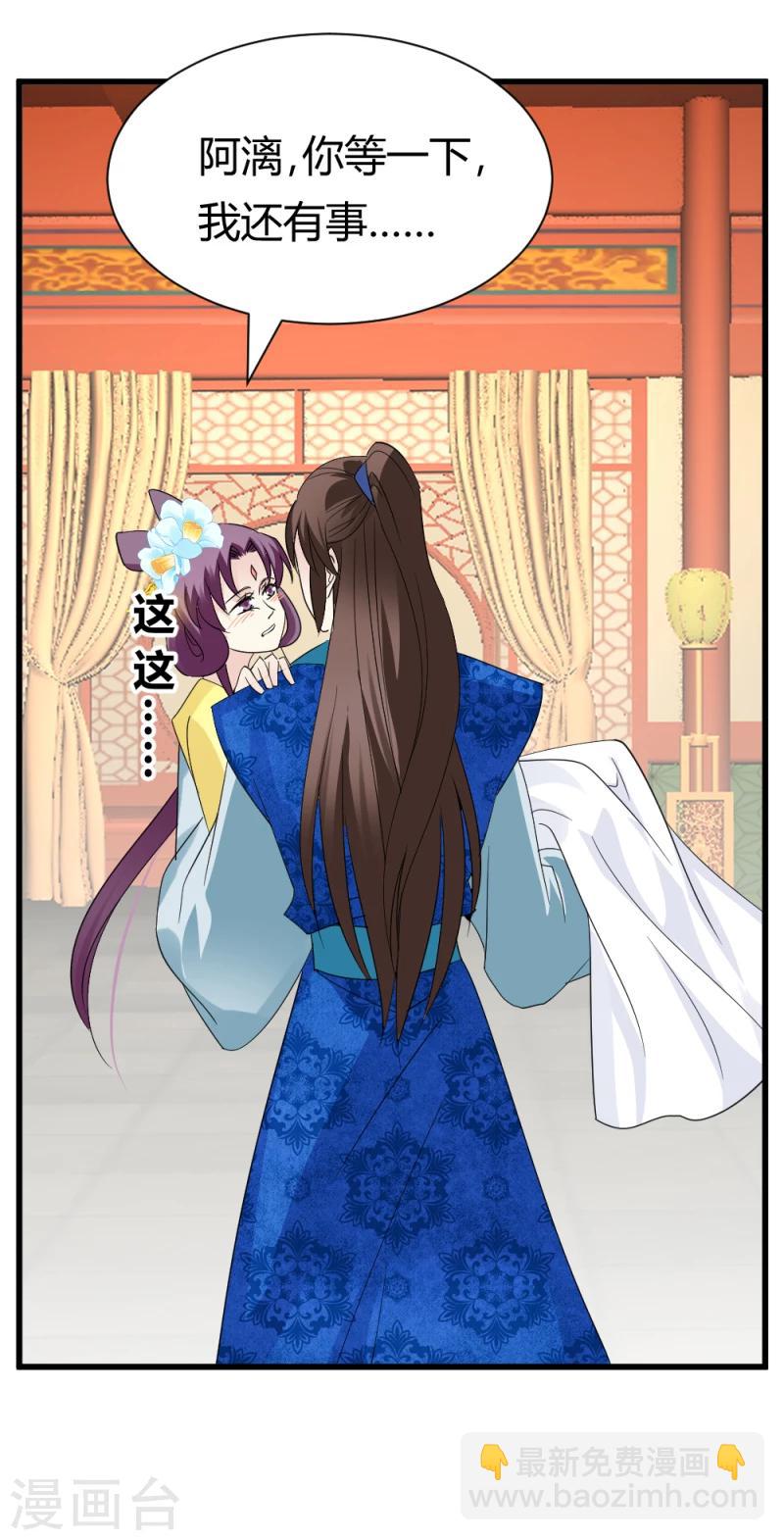 第87话 你怎么回京了-第89话