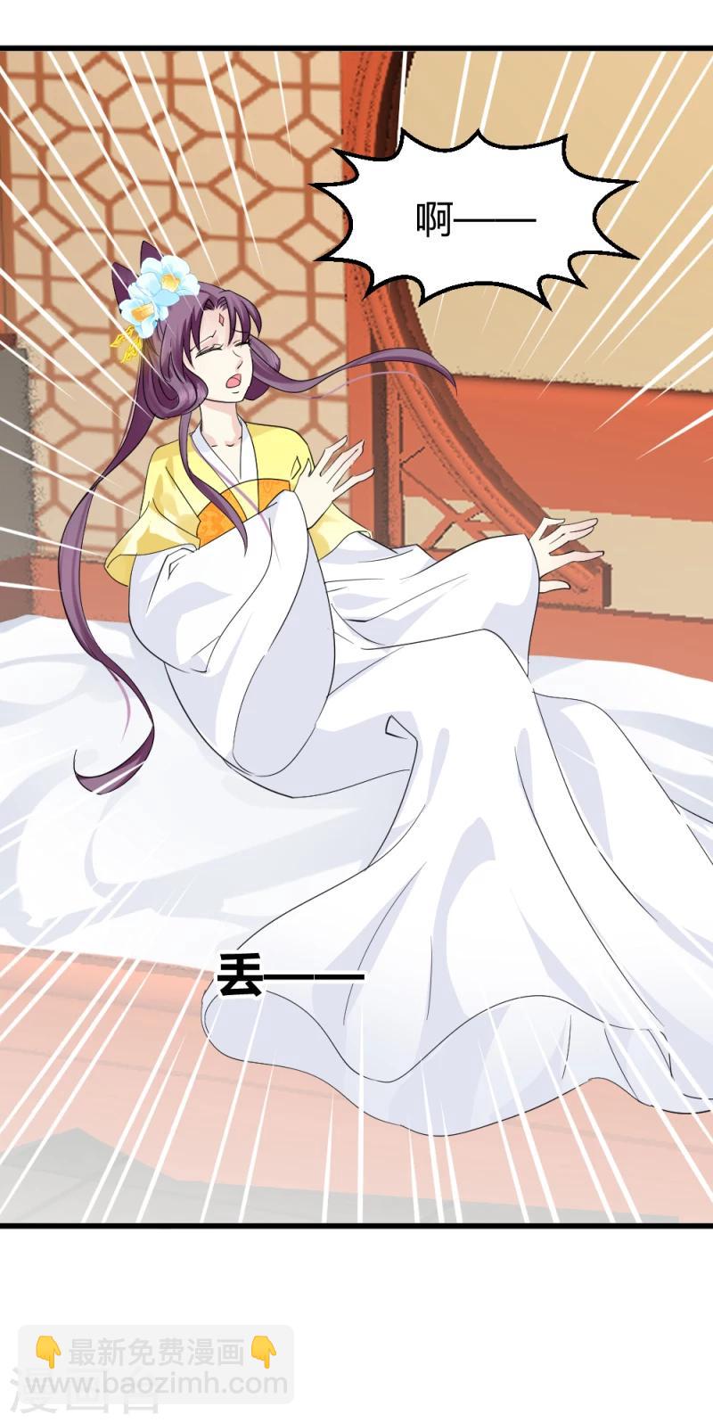 第87话 你怎么回京了-第89话