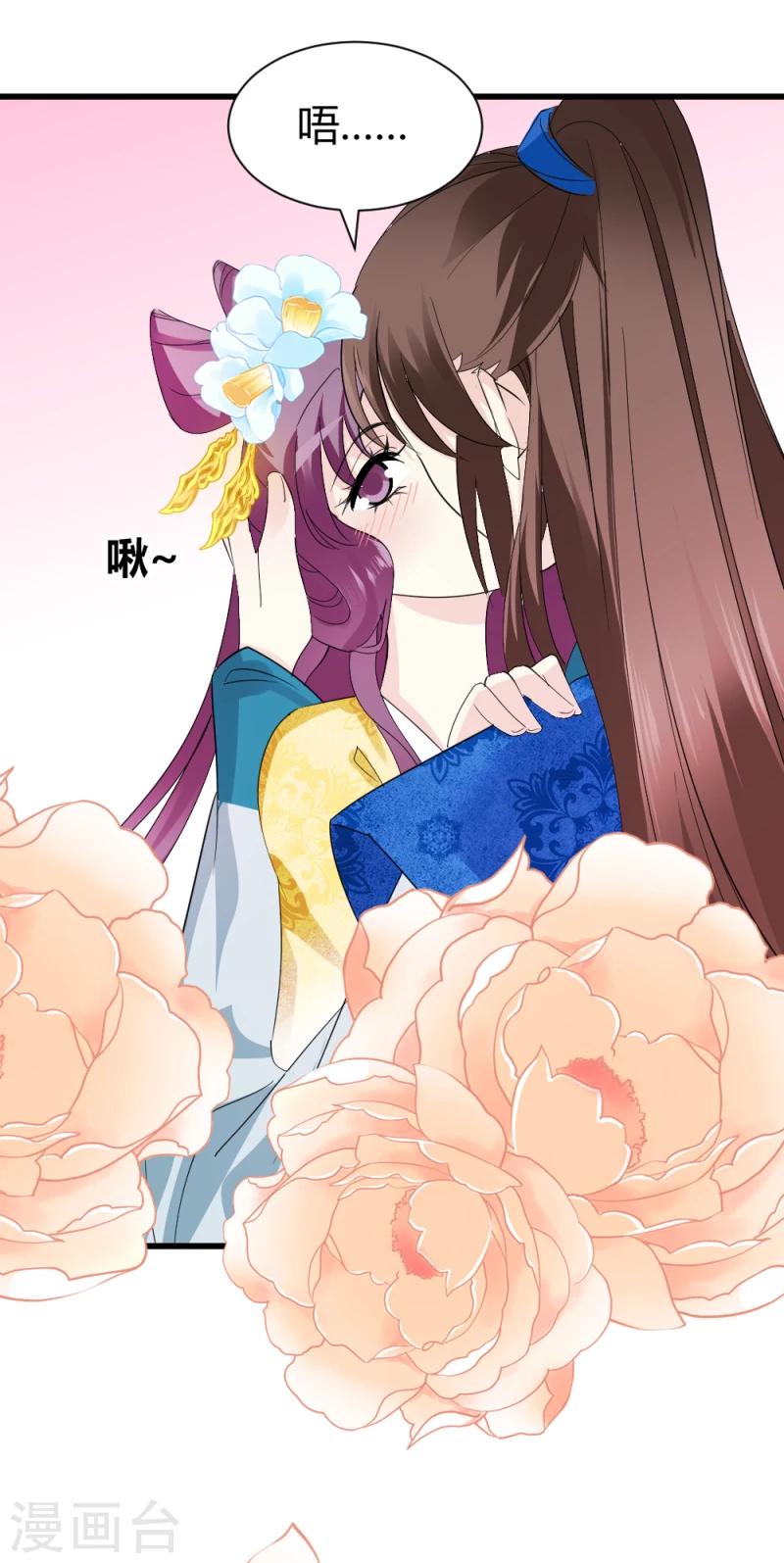 第87话 你怎么回京了-第89话