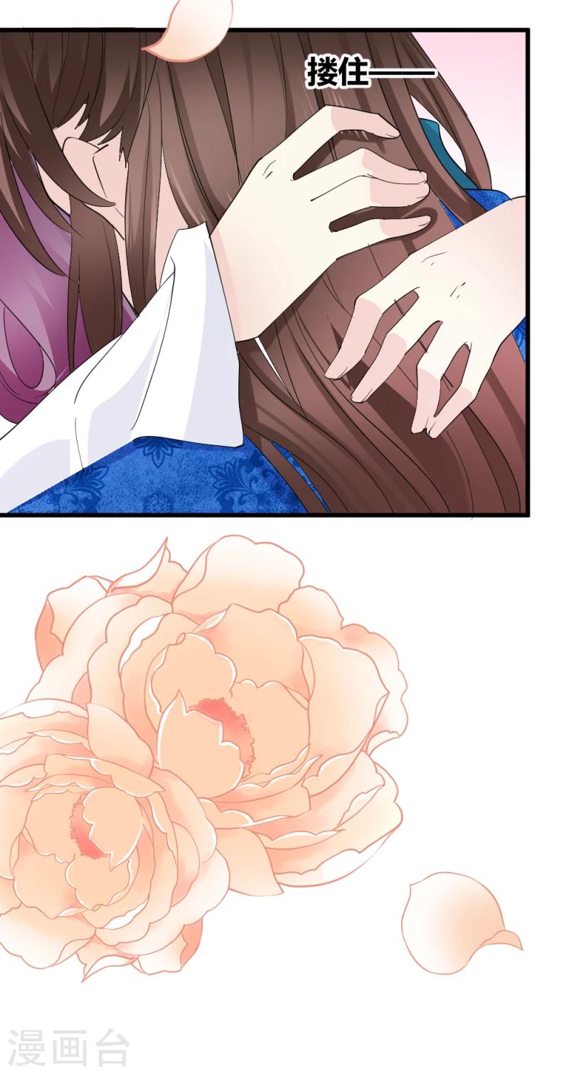 第87话 你怎么回京了-第89话