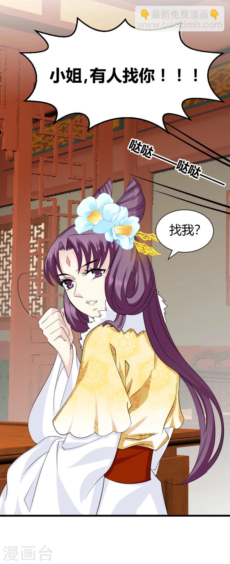 第87话 你怎么回京了-第89话