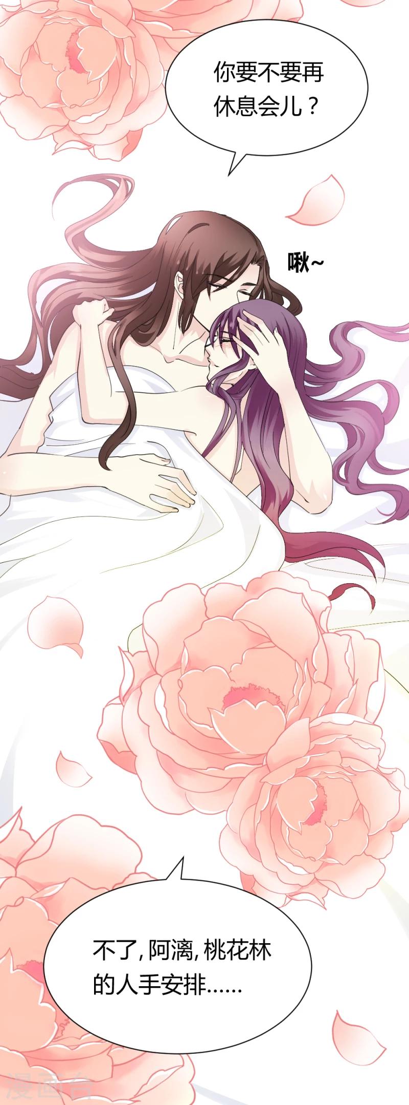 第87话 你怎么回京了-第89话