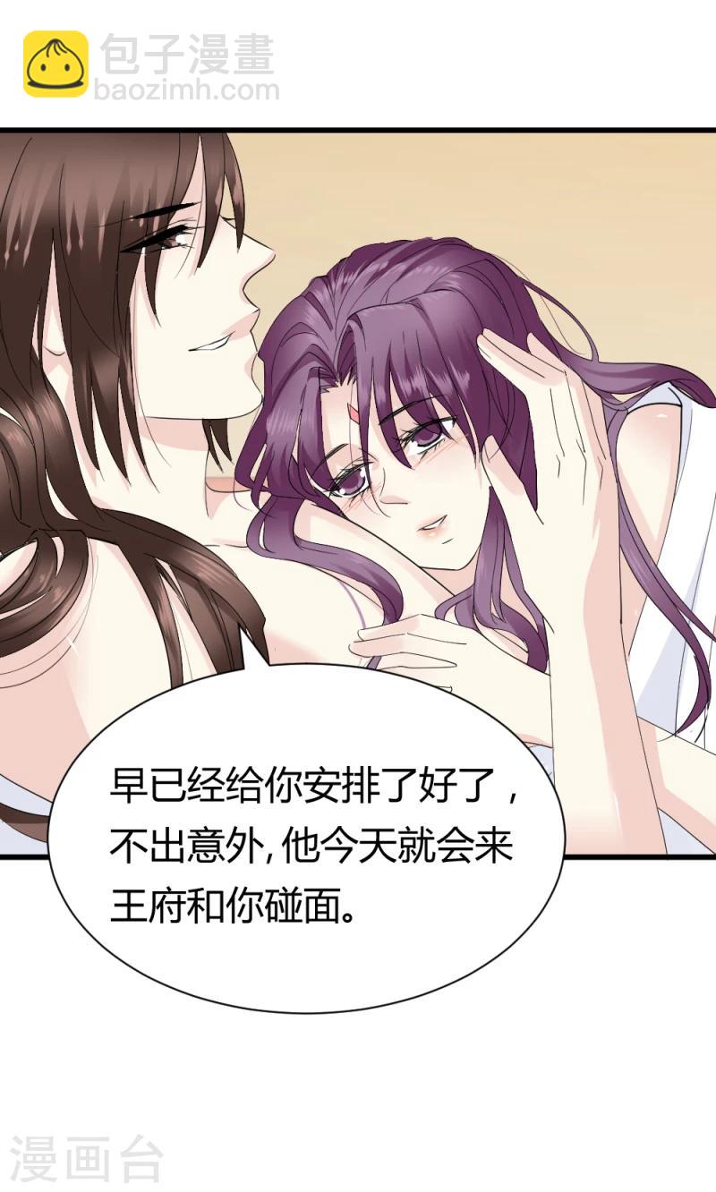 第87话 你怎么回京了-第89话