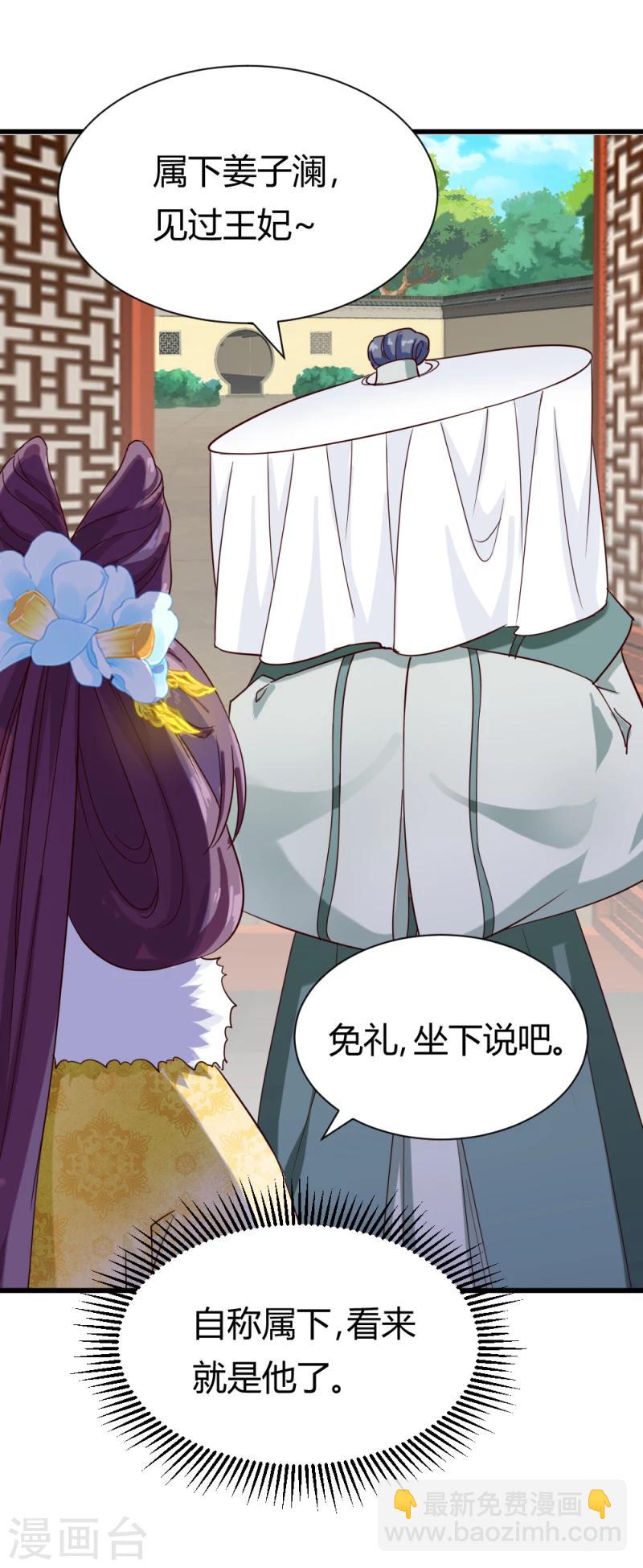 第87话 你怎么回京了-第89话