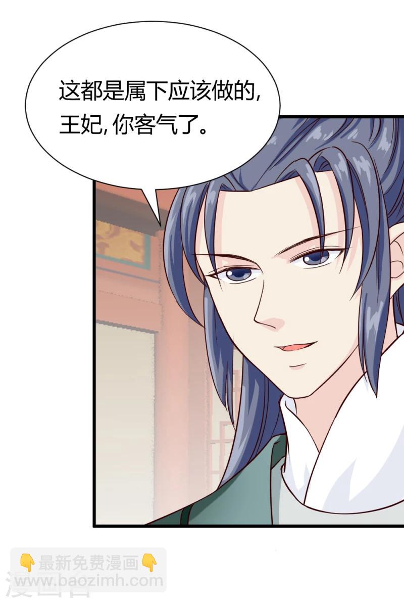 第87话 你怎么回京了-第89话