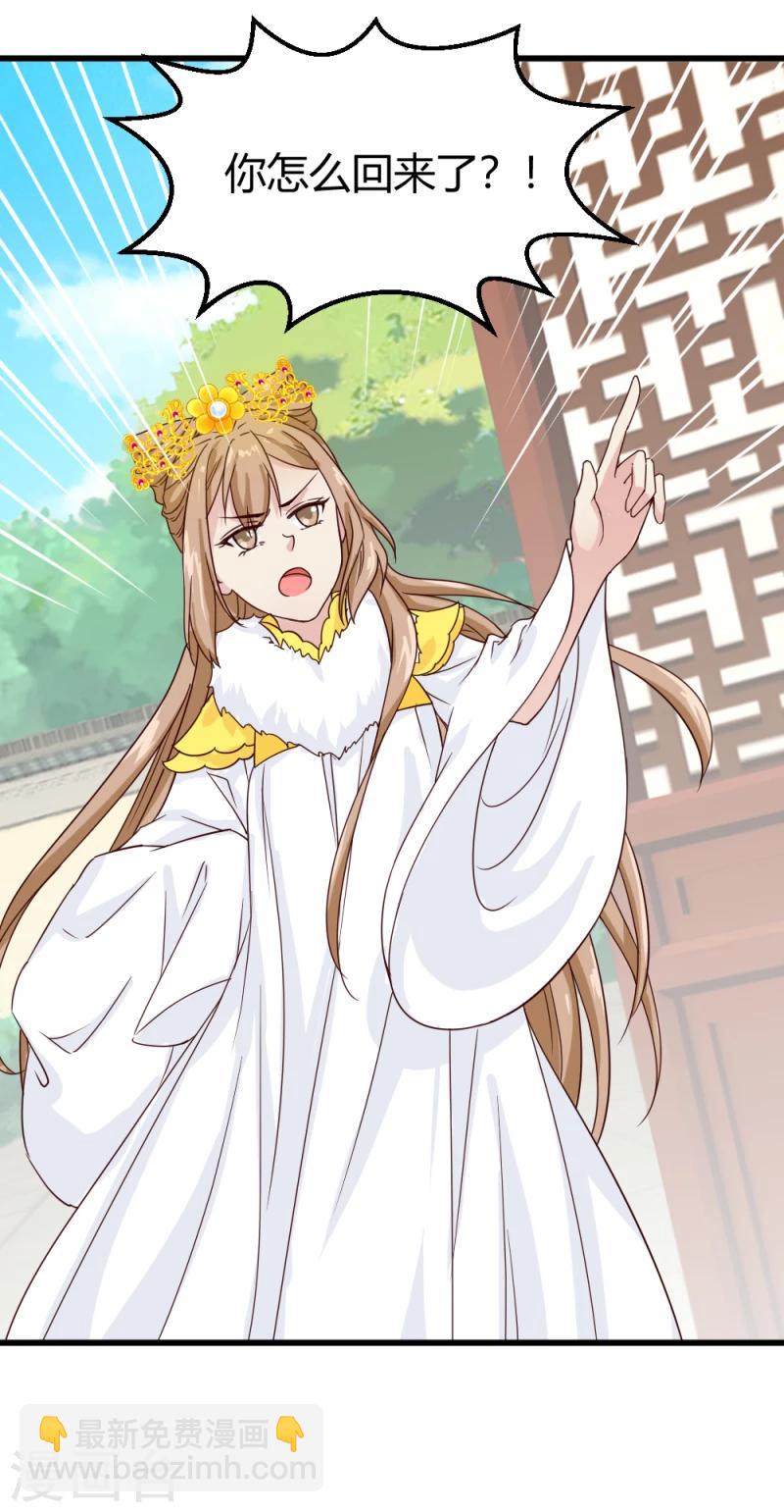 第87话 你怎么回京了-第89话