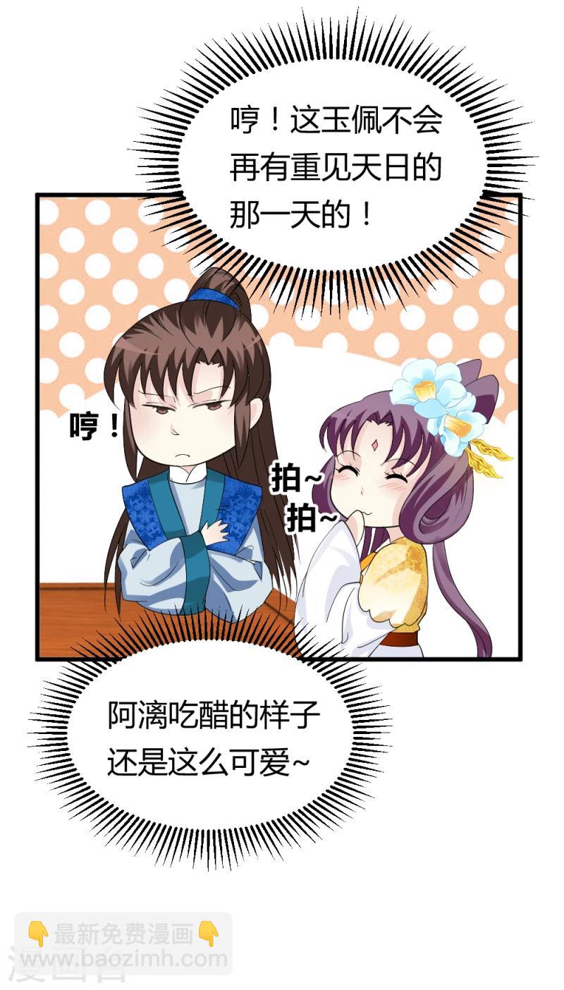 第87话 你怎么回京了-第89话