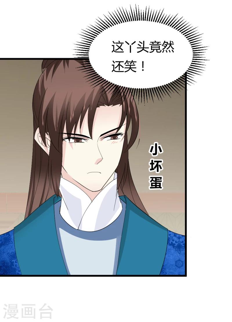 第87话 你怎么回京了-第89话