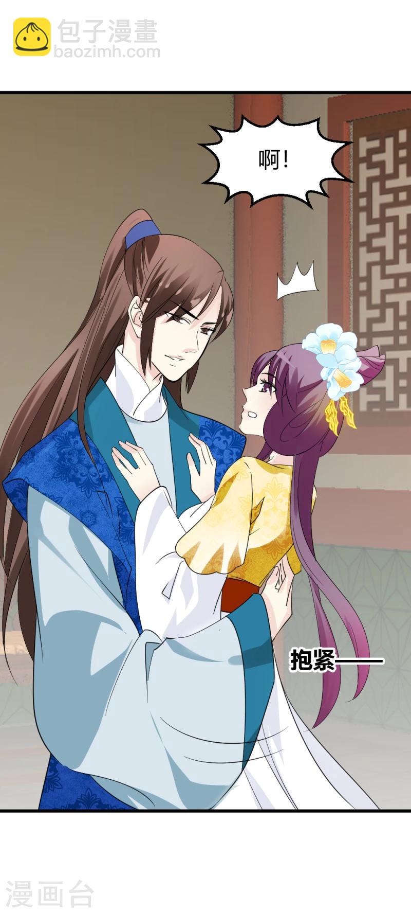 第87话 你怎么回京了-第89话