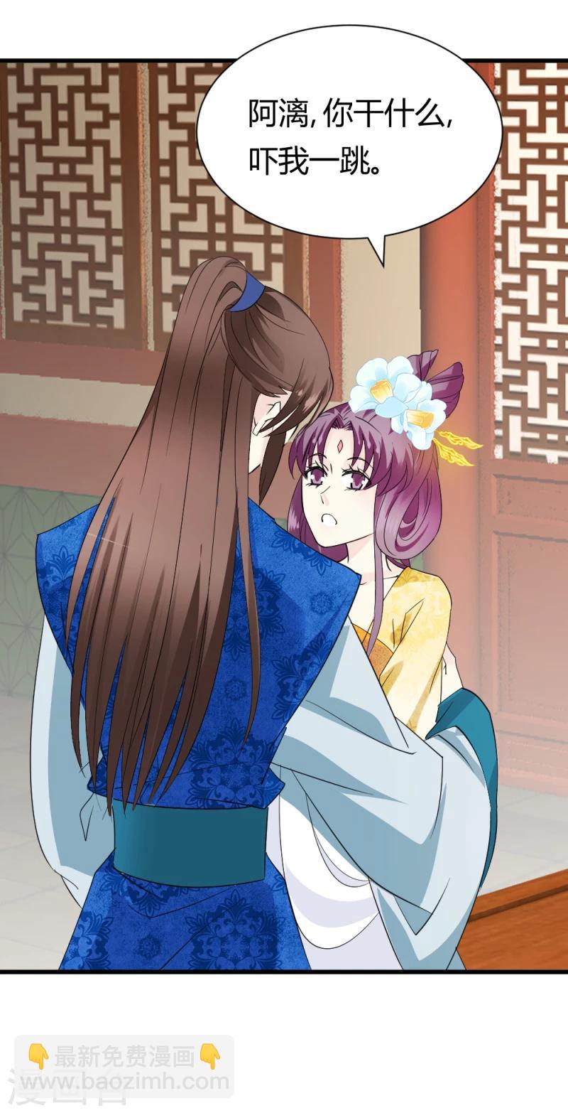 第87话 你怎么回京了-第89话