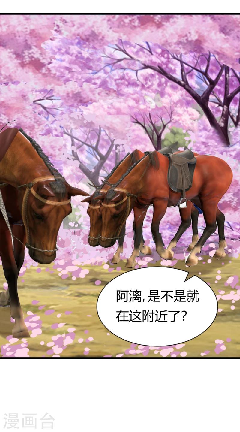 第89话 被发现了？-第91话