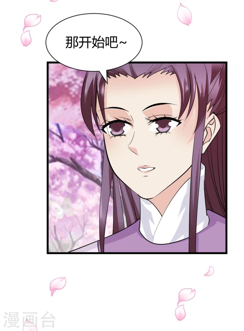 第89话 被发现了？-第91话