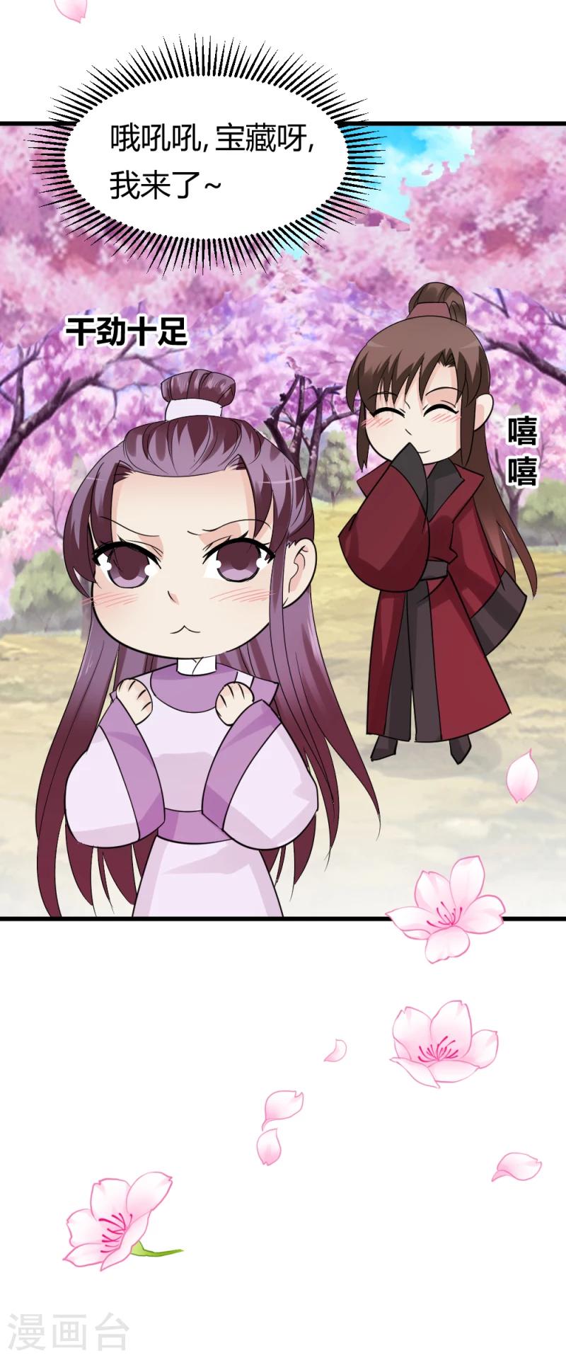 第89话 被发现了？-第91话