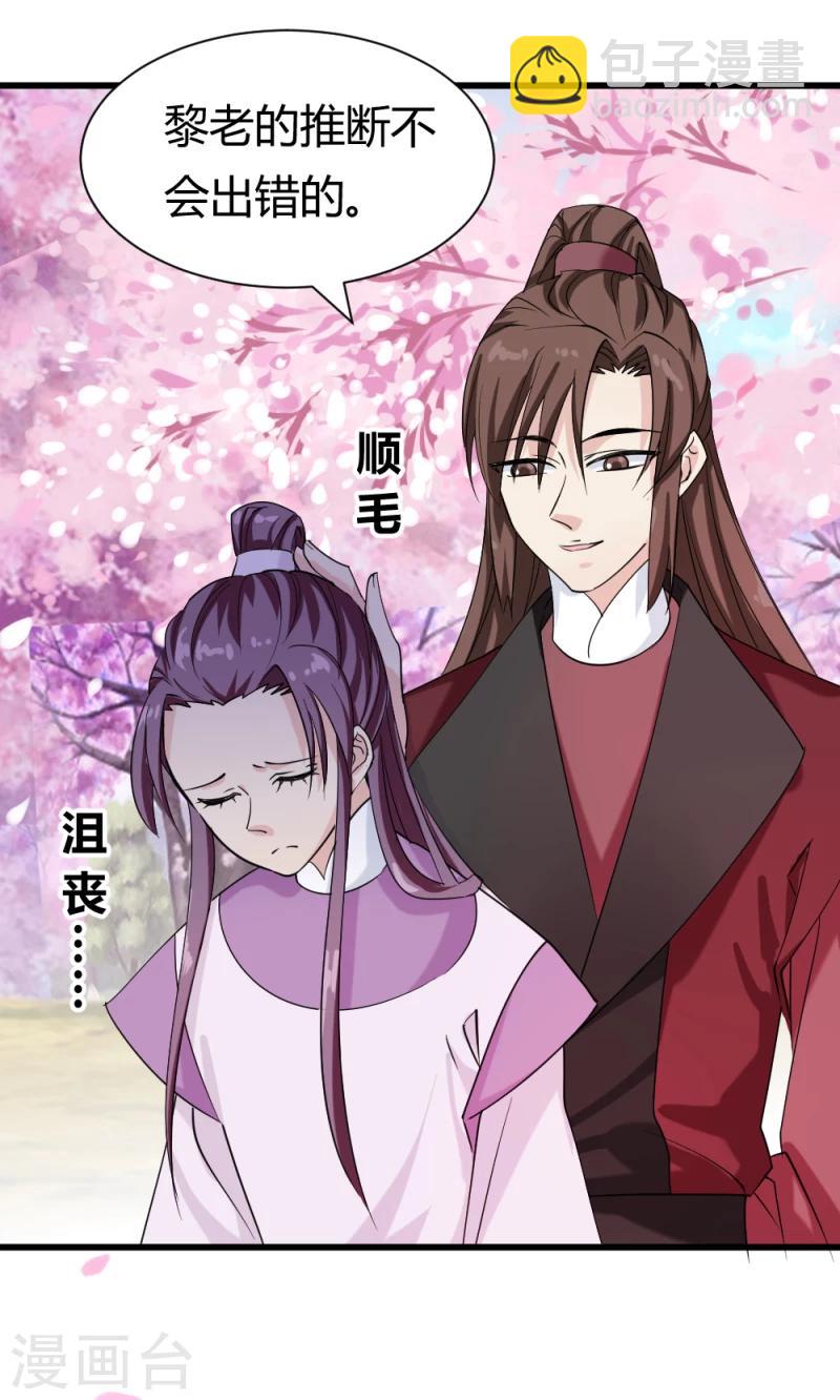 第89话 被发现了？-第91话