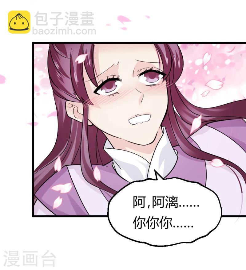 第89话 被发现了？-第91话