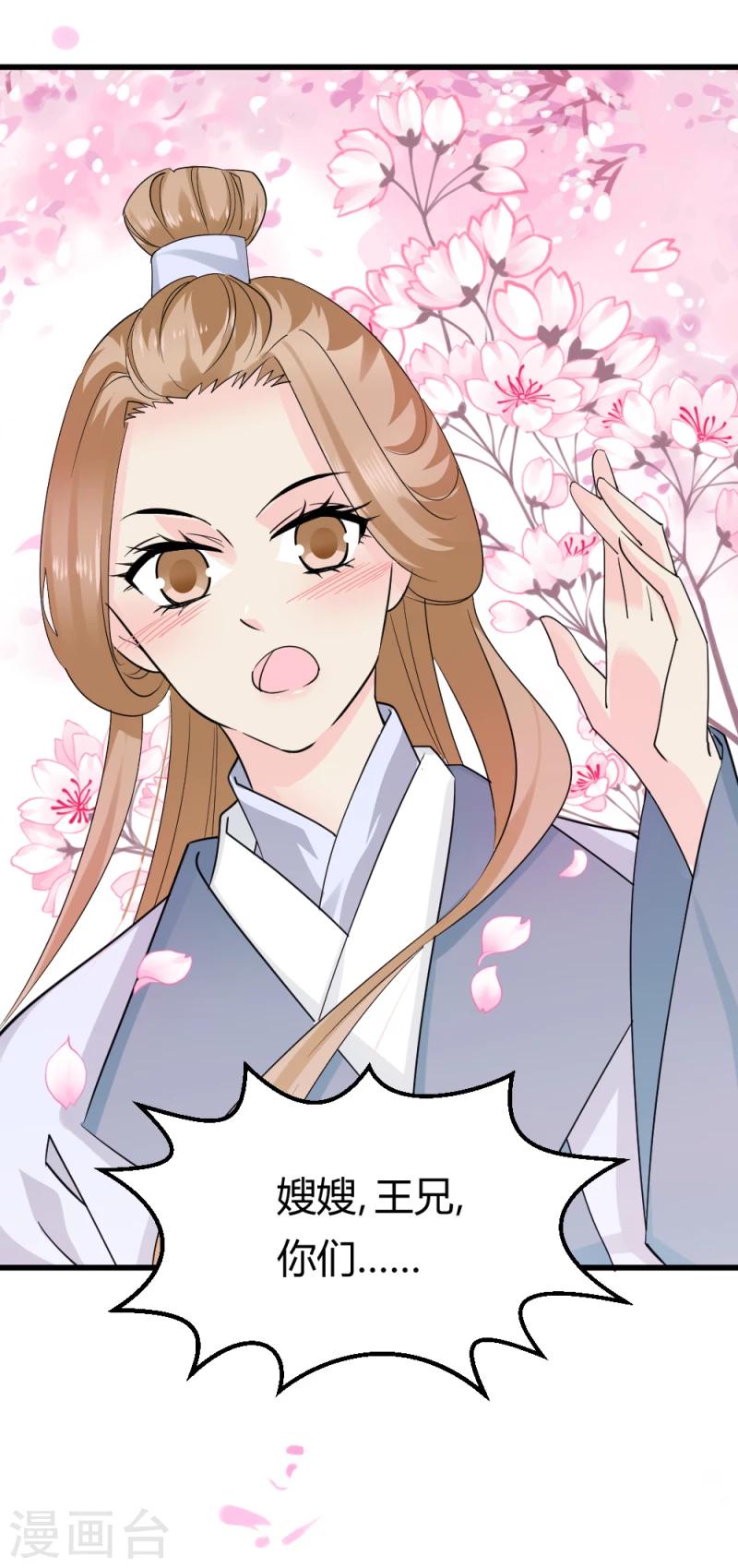 第89话 被发现了？-第91话