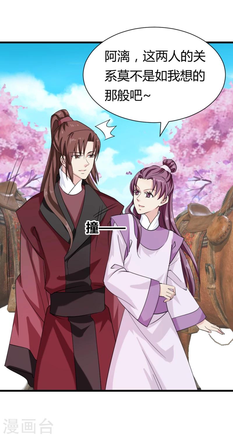 第89话 被发现了？-第91话