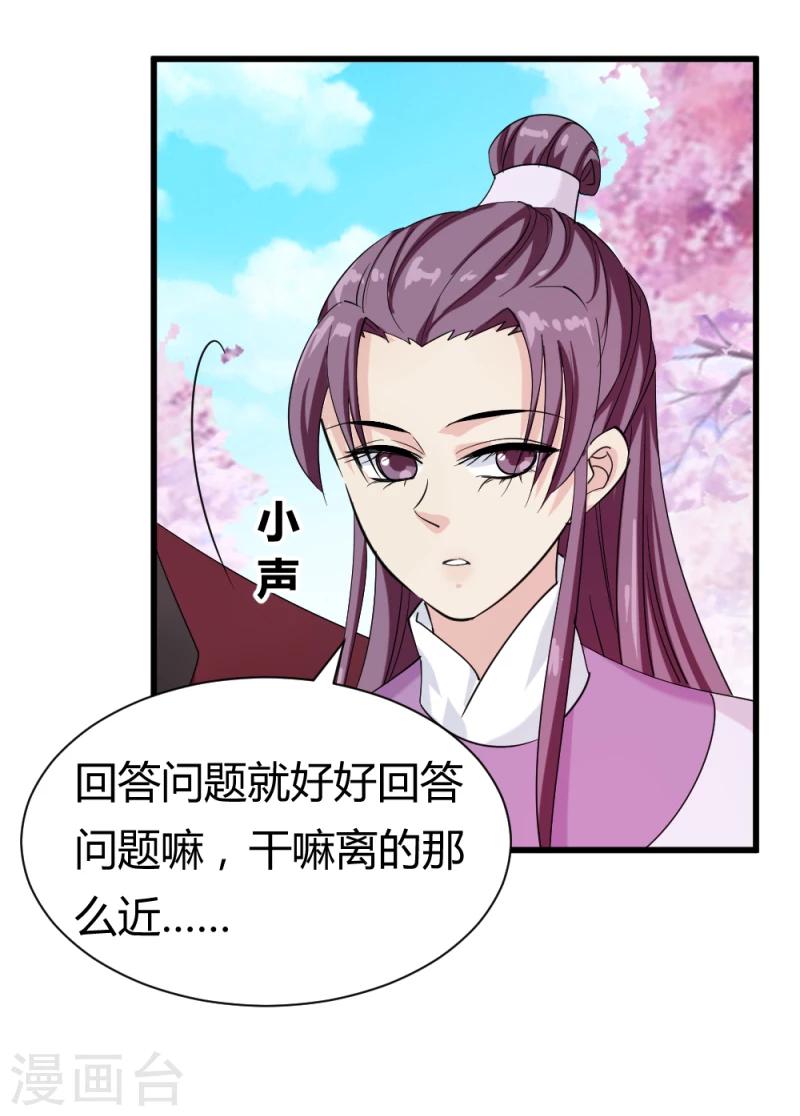 第89话 被发现了？-第91话