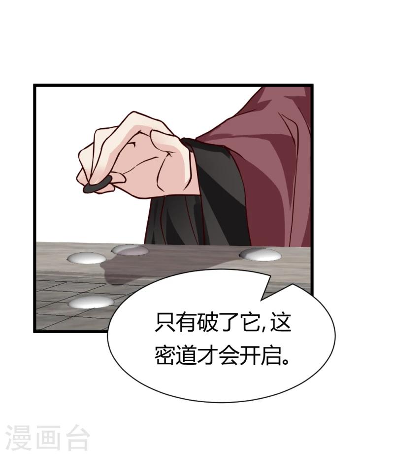 第91话 古桃树-第93话