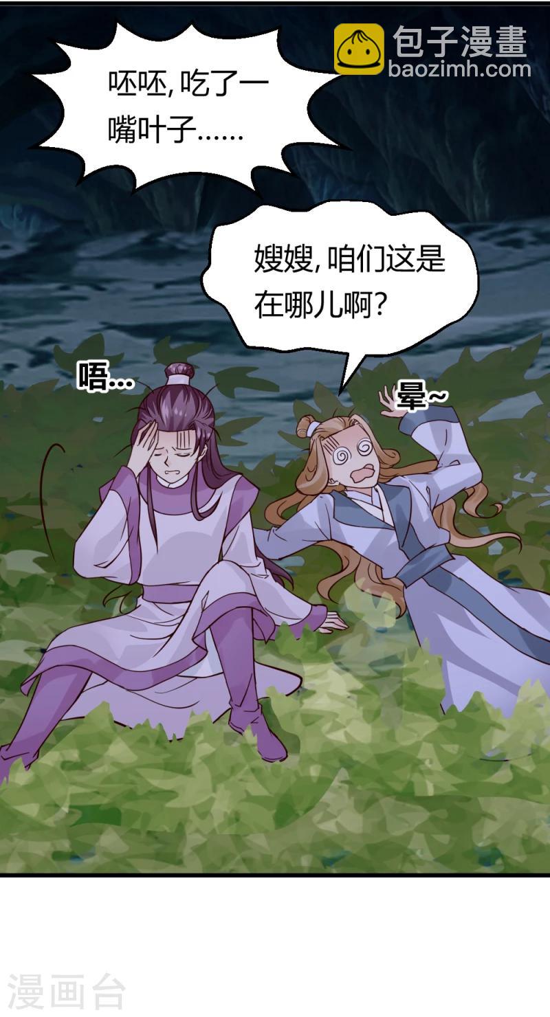 第91话 古桃树-第93话