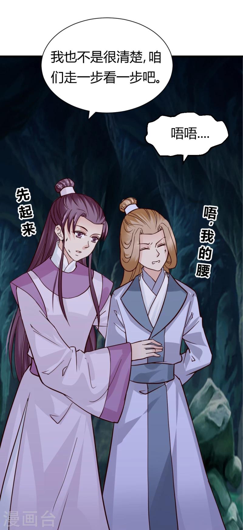 第91话 古桃树-第93话