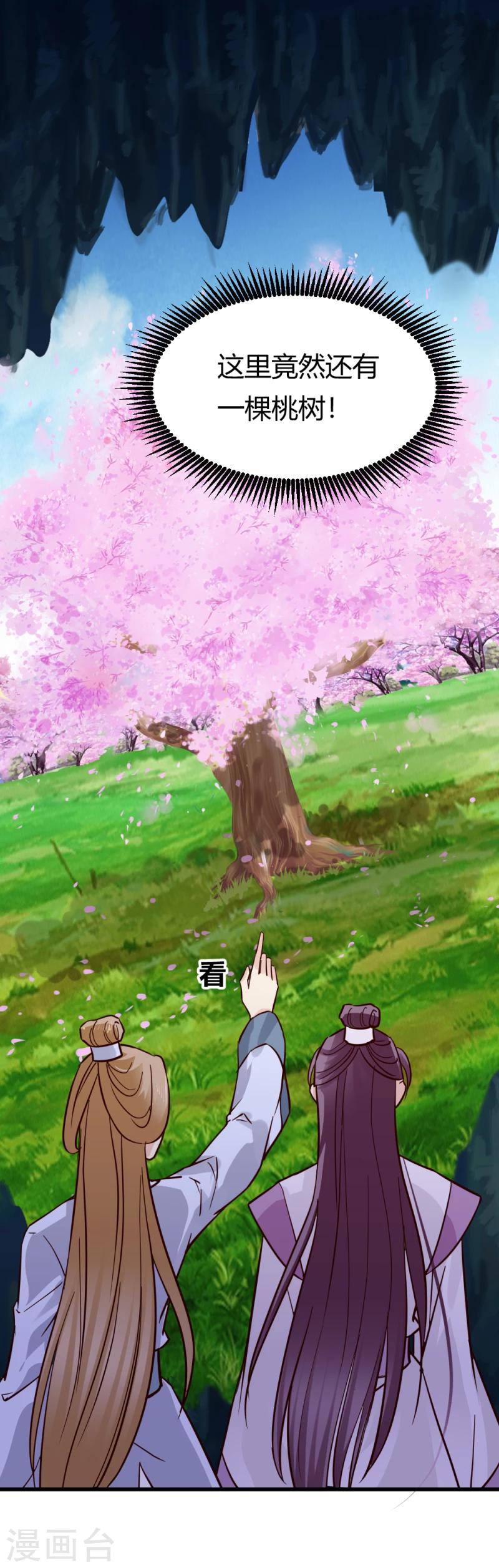 第91话 古桃树-第93话