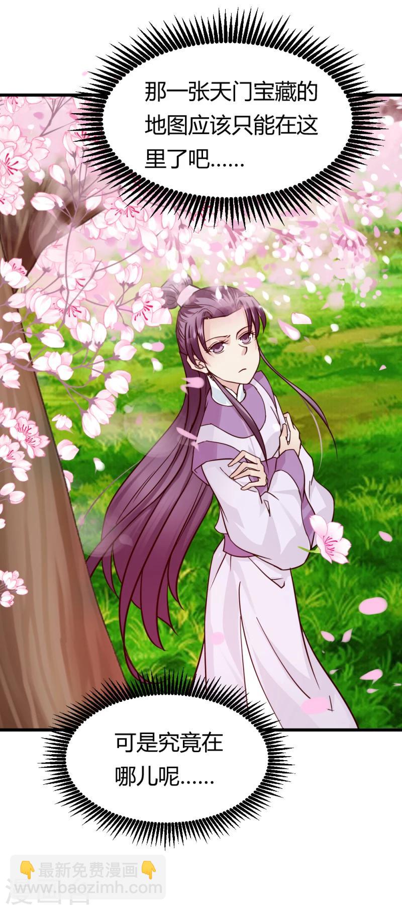 第91话 古桃树-第93话