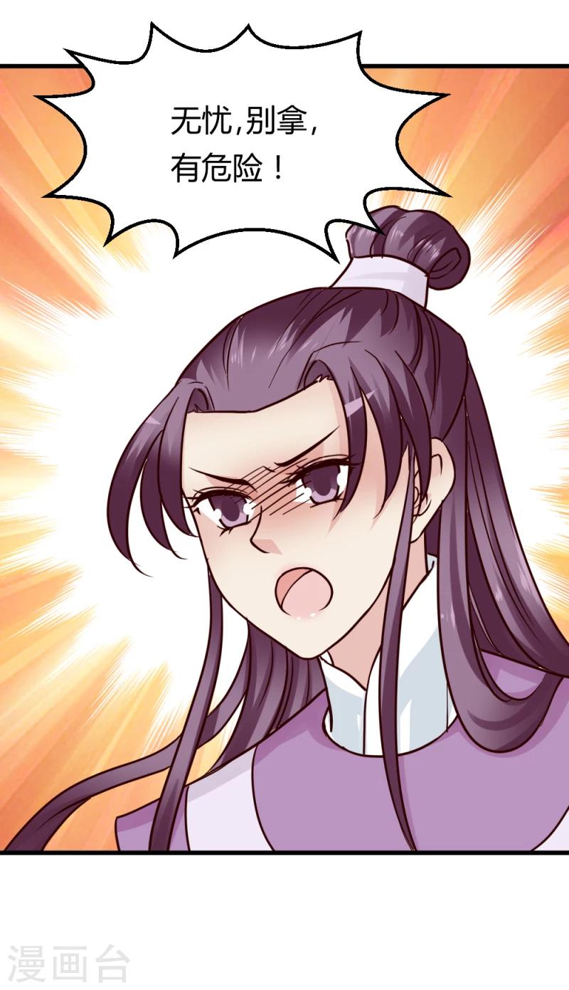 第91话 古桃树-第93话