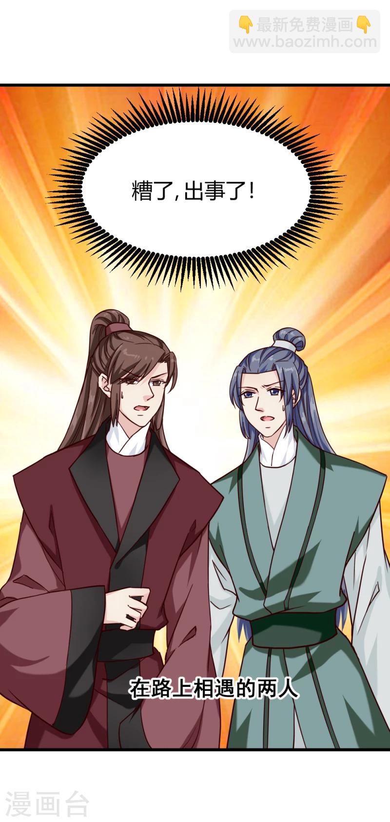 第91话 古桃树-第93话