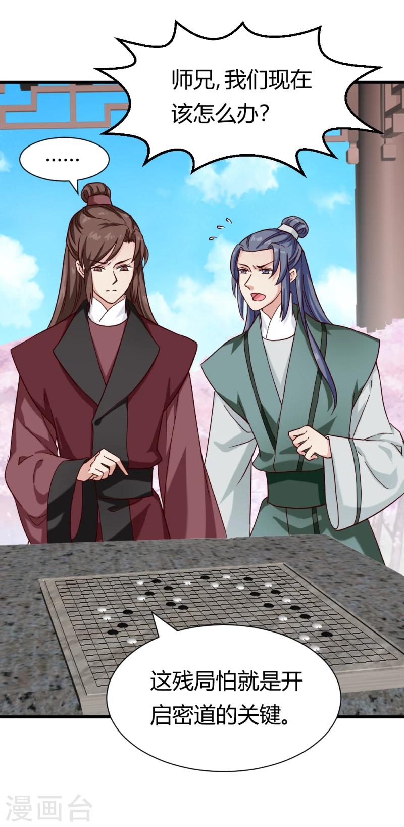 第91话 古桃树-第93话