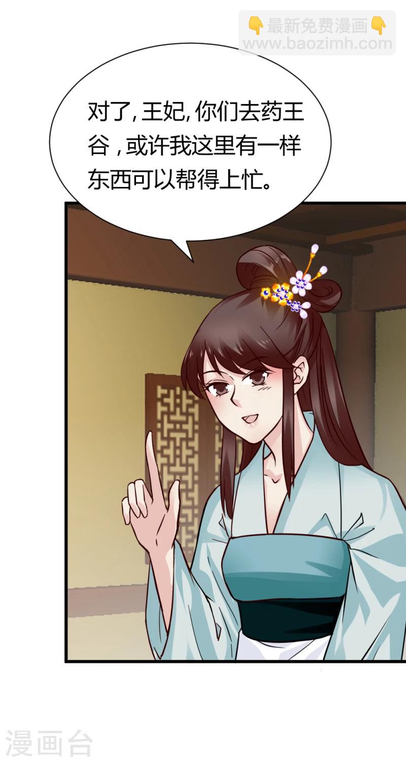 第93话 别有一番乐趣-第95话