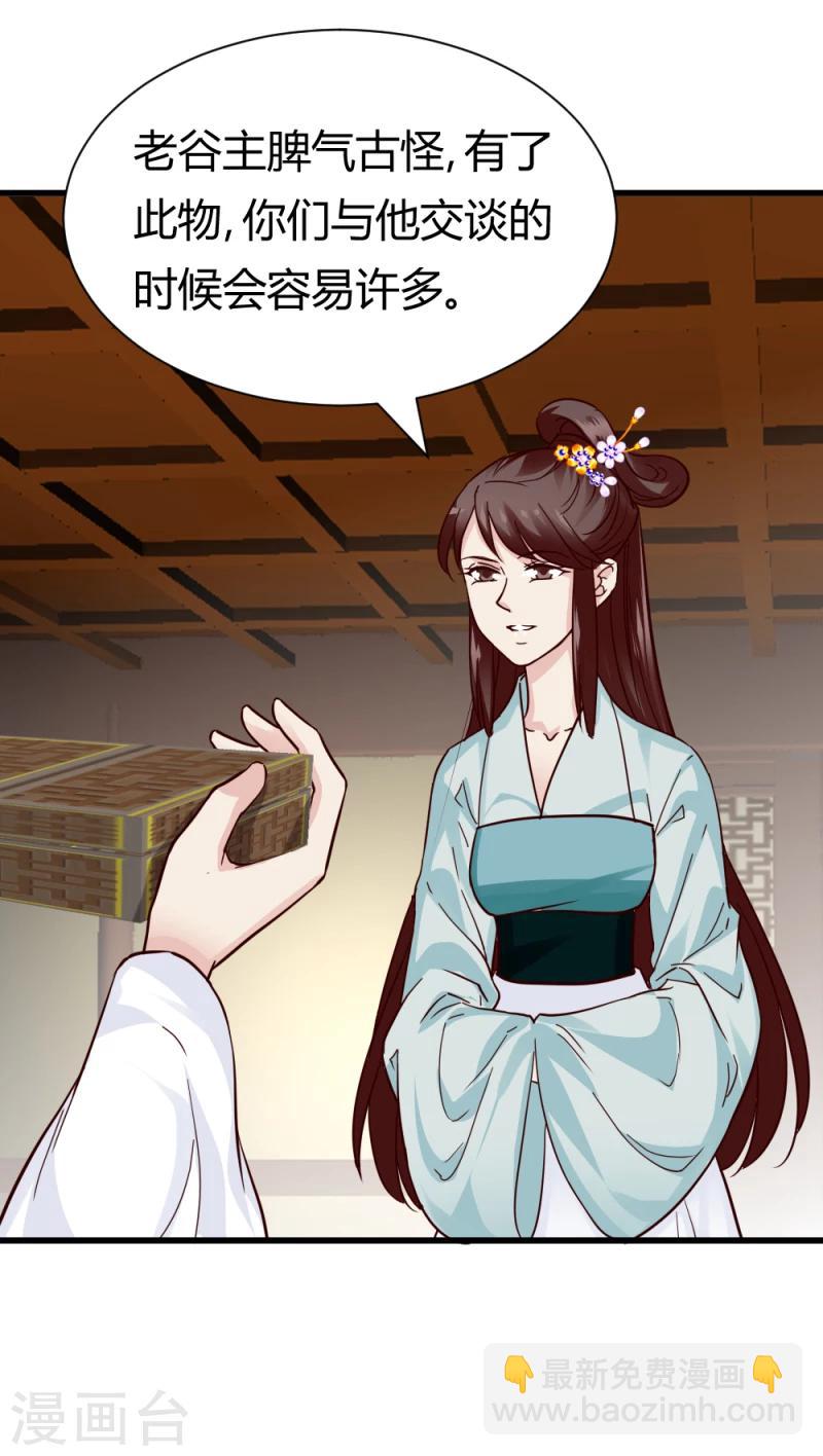 第93话 别有一番乐趣-第95话