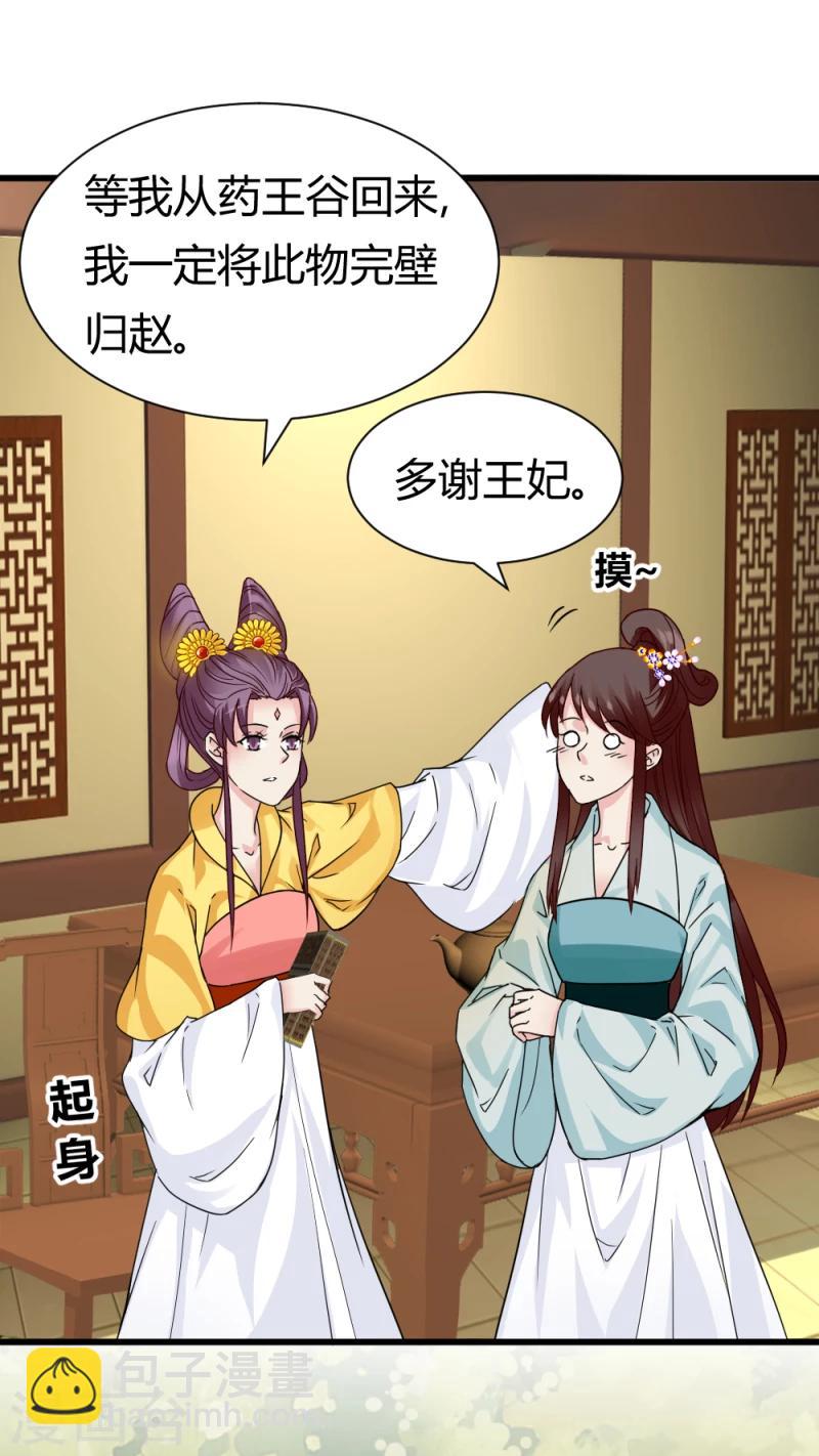 第93话 别有一番乐趣-第95话