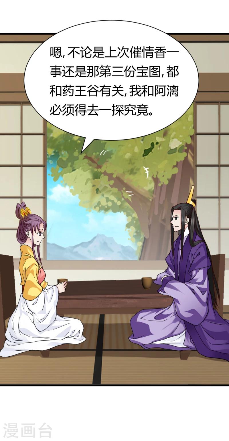 第93话 别有一番乐趣-第95话