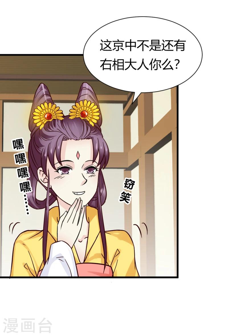 第93话 别有一番乐趣-第95话