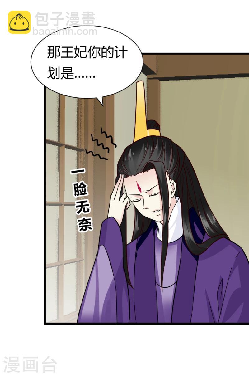 第93话 别有一番乐趣-第95话