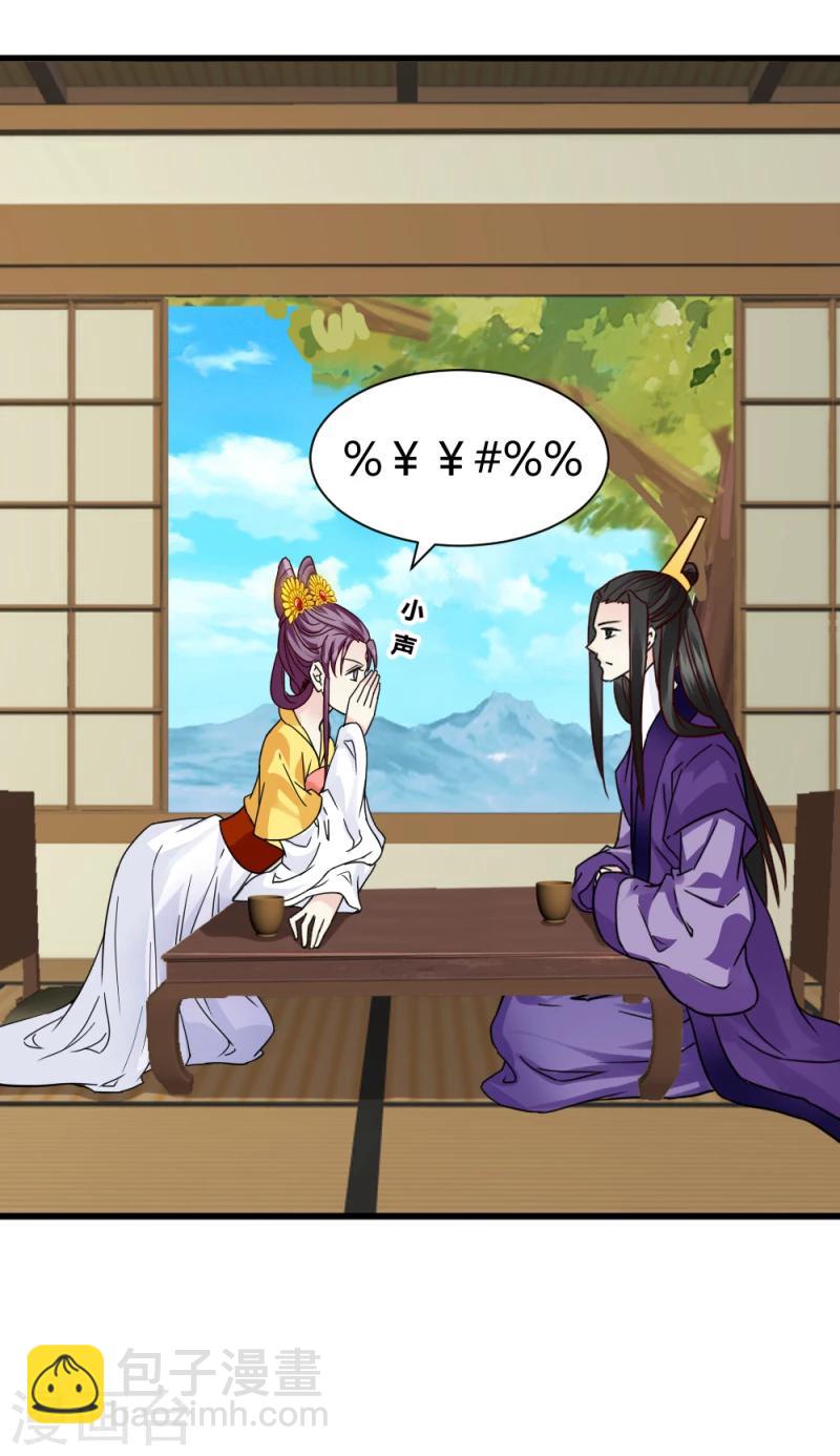 第93话 别有一番乐趣-第95话