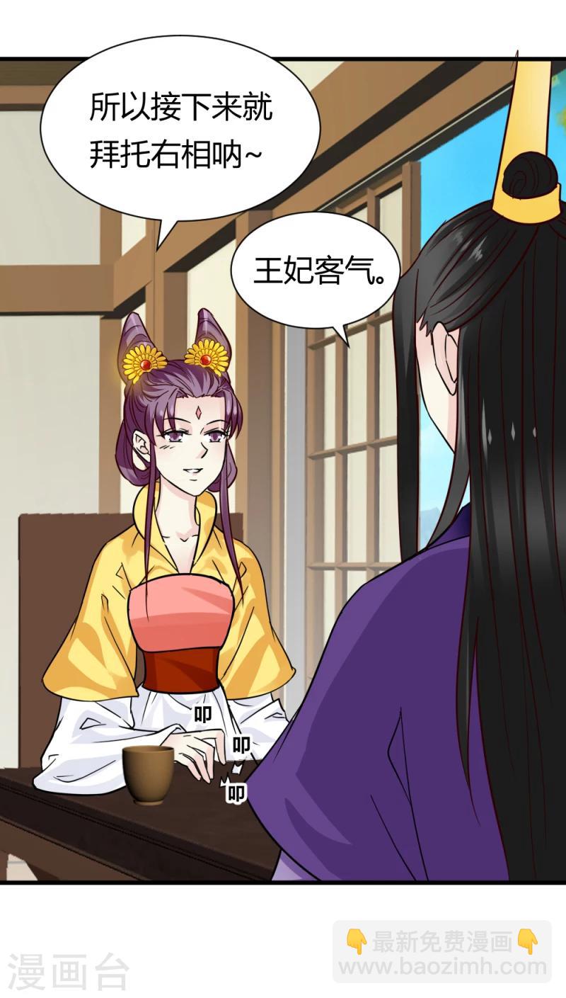 第93话 别有一番乐趣-第95话