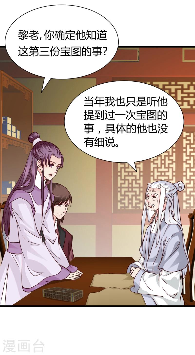 第93话 别有一番乐趣-第95话