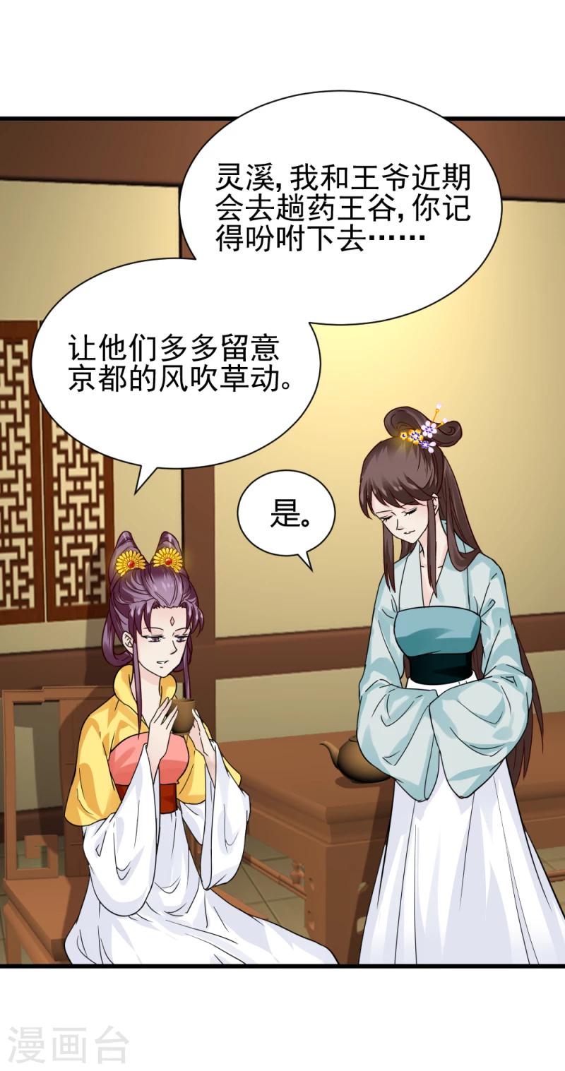 第93话 别有一番乐趣-第95话