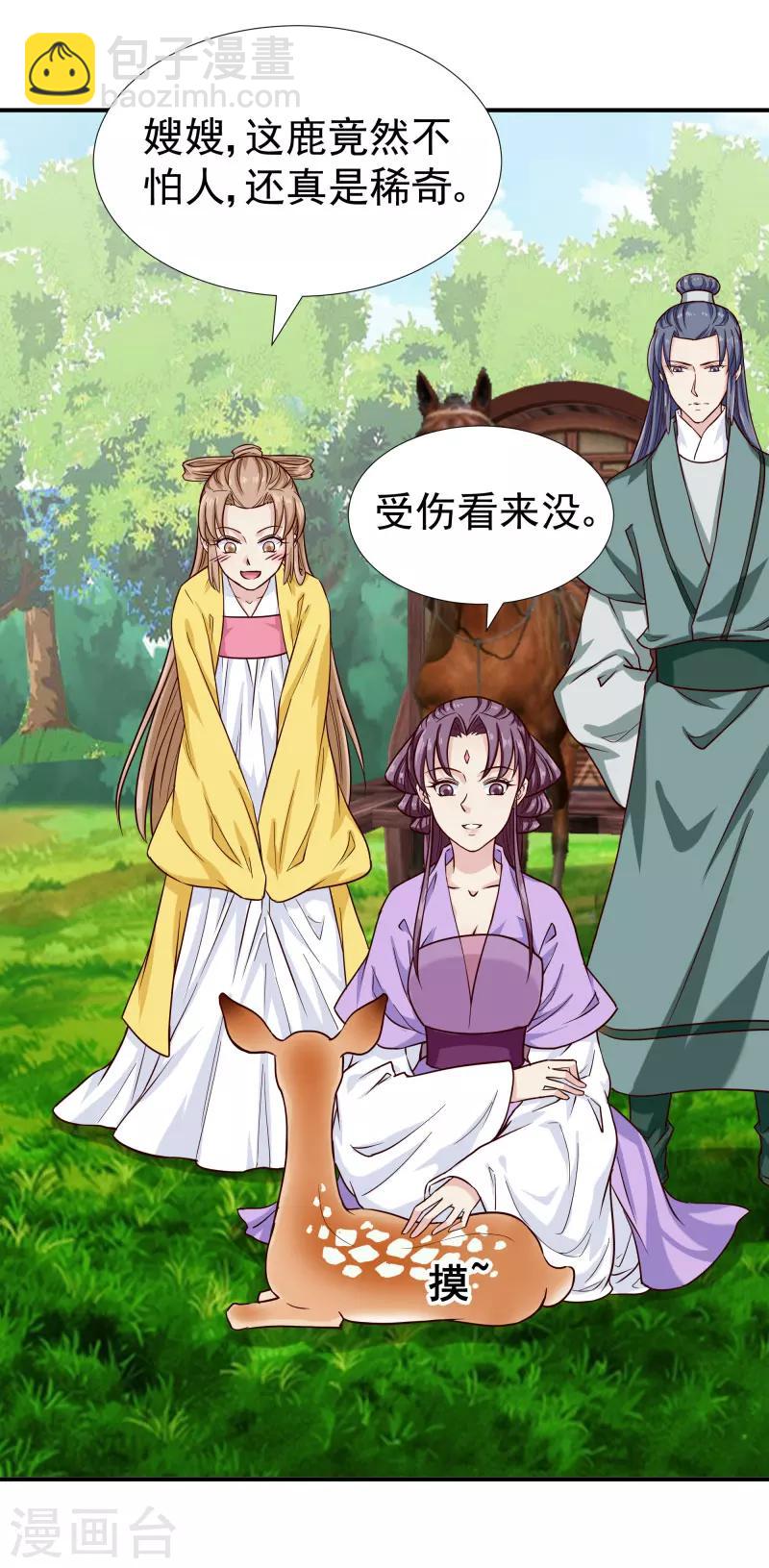 第95话 捡到宝了-第97话