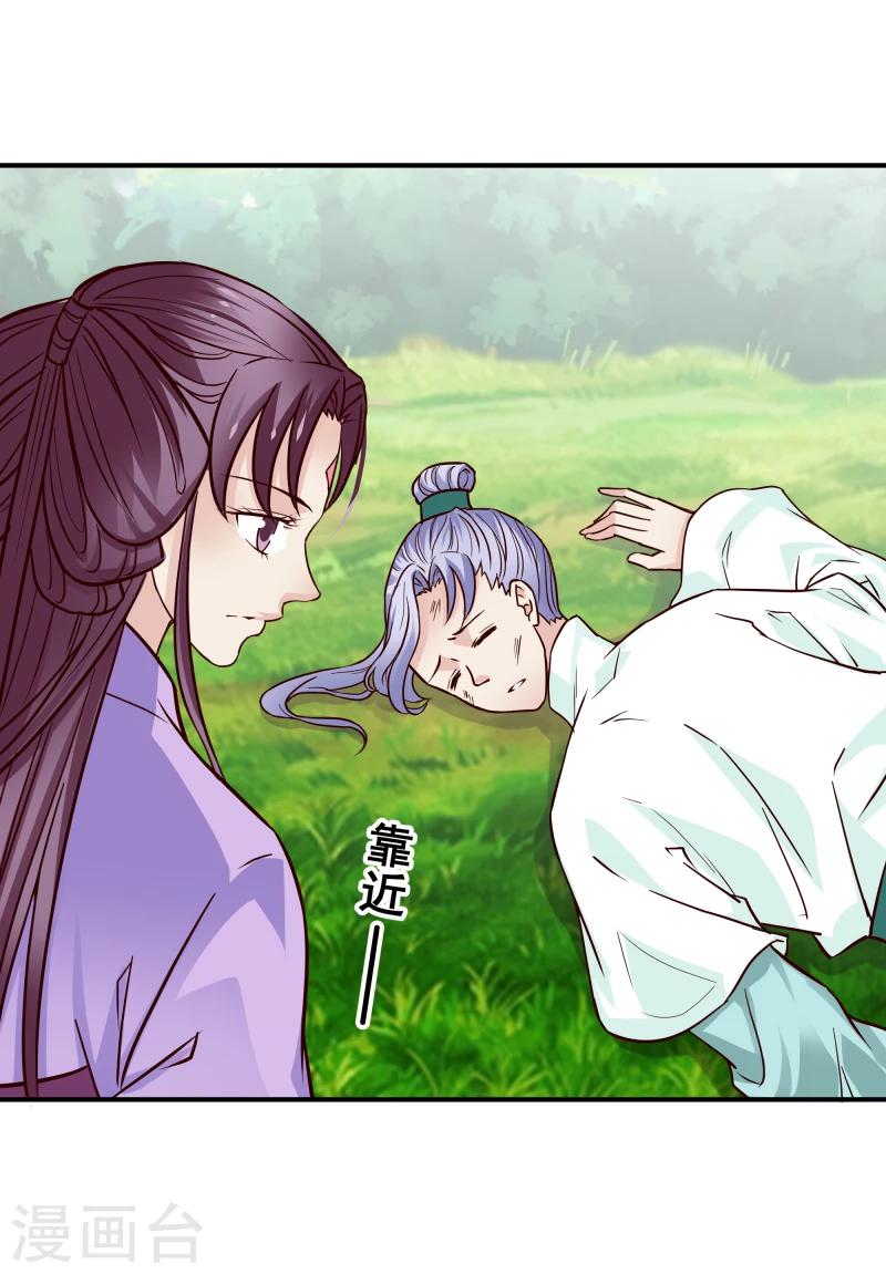 第95话 捡到宝了-第97话