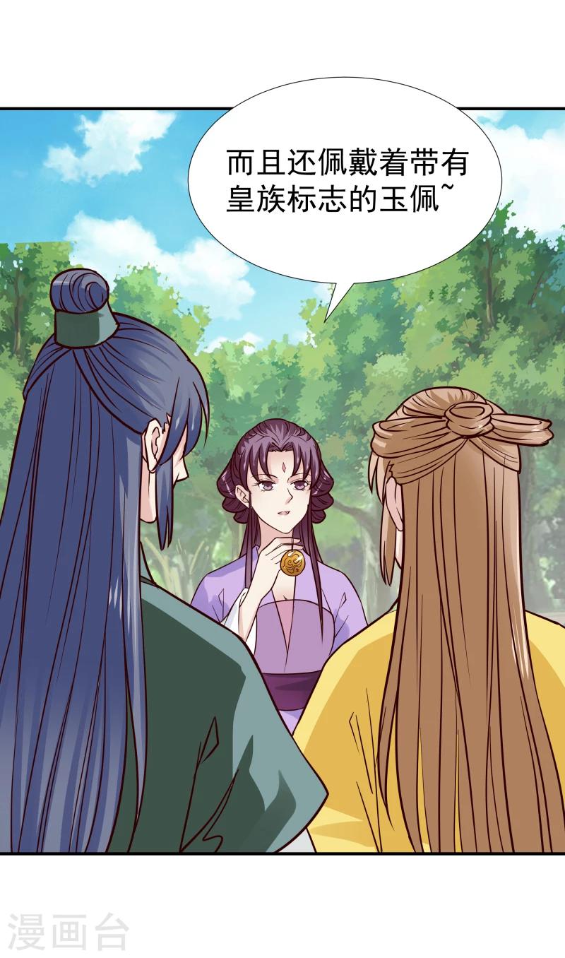 第95话 捡到宝了-第97话