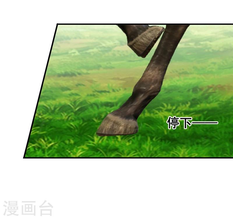 第95话 捡到宝了-第97话