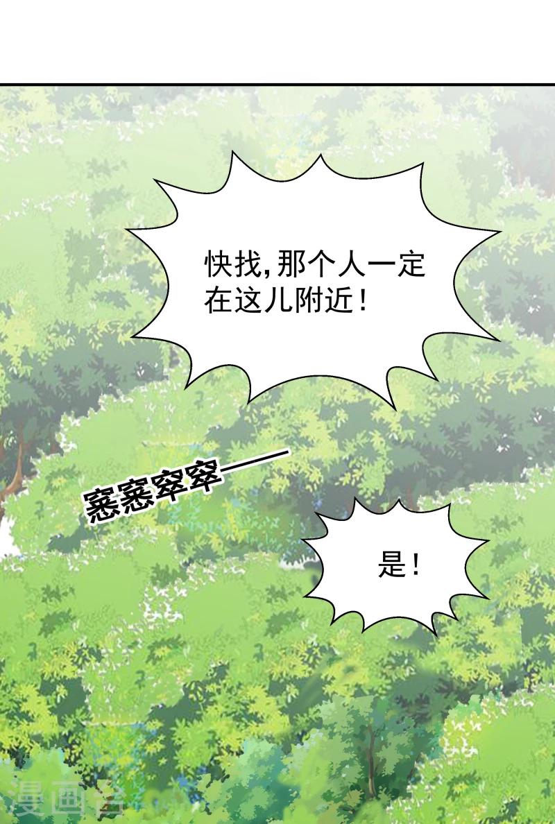 第95话 捡到宝了-第97话