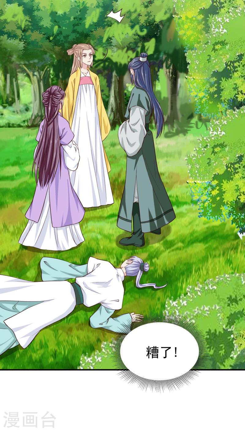 第95话 捡到宝了-第97话