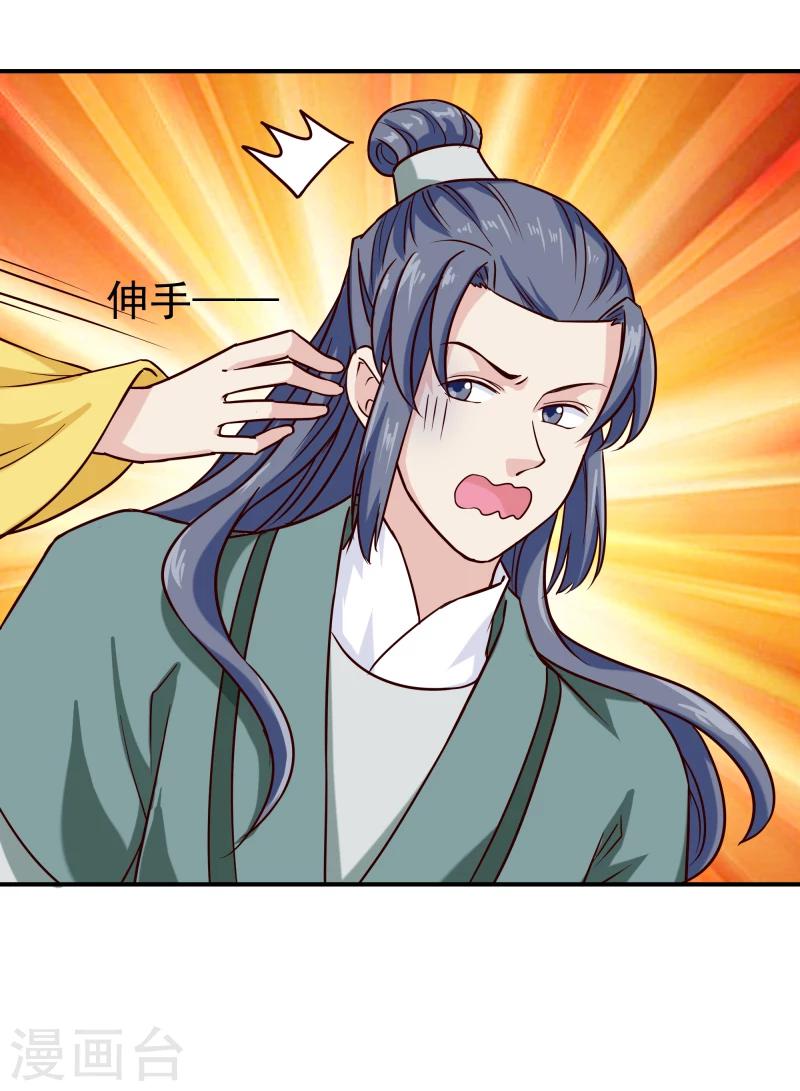 第95话 捡到宝了-第97话