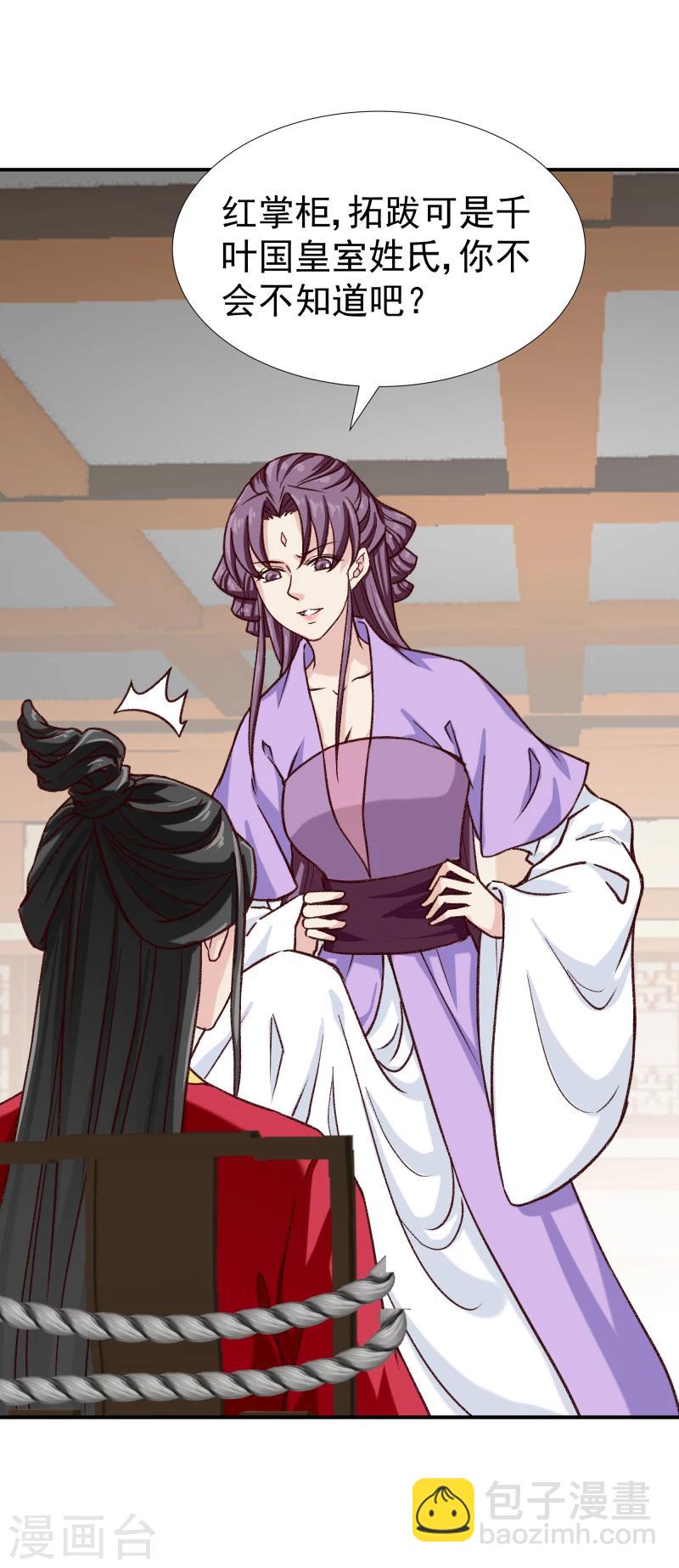 第97话 怎么是你们？-第99话