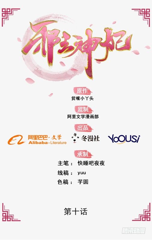 10-天生命硬-第11话